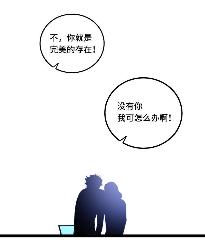 周一至周末韩漫全集-第62话 最好的礼物是尊重无删减无遮挡章节图片 