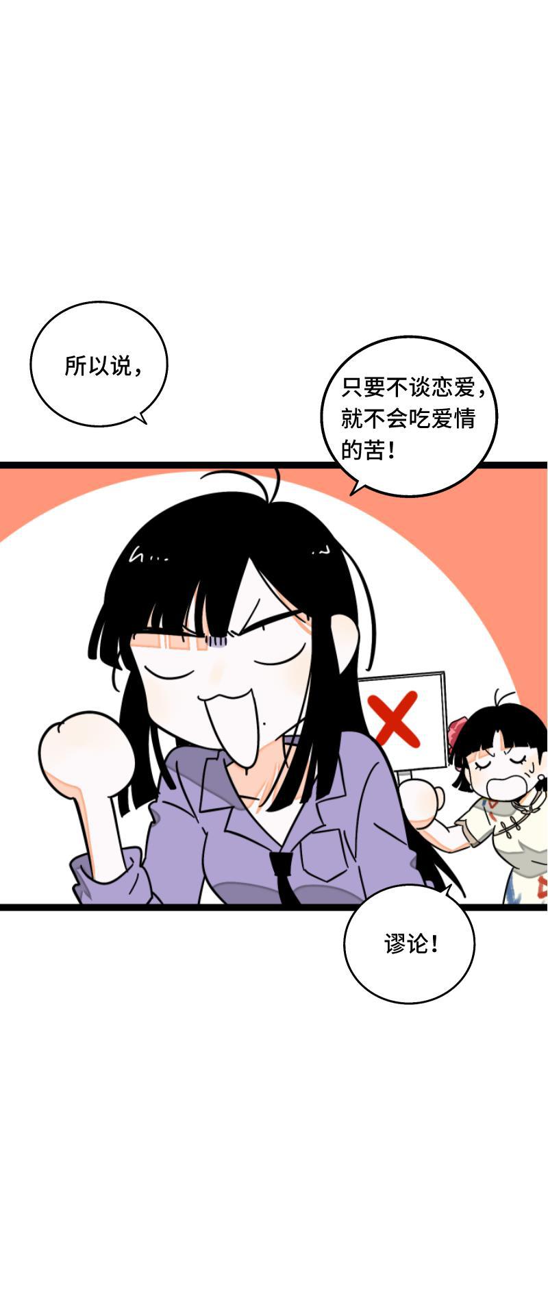 周一至周末韩漫全集-第62话 最好的礼物是尊重无删减无遮挡章节图片 