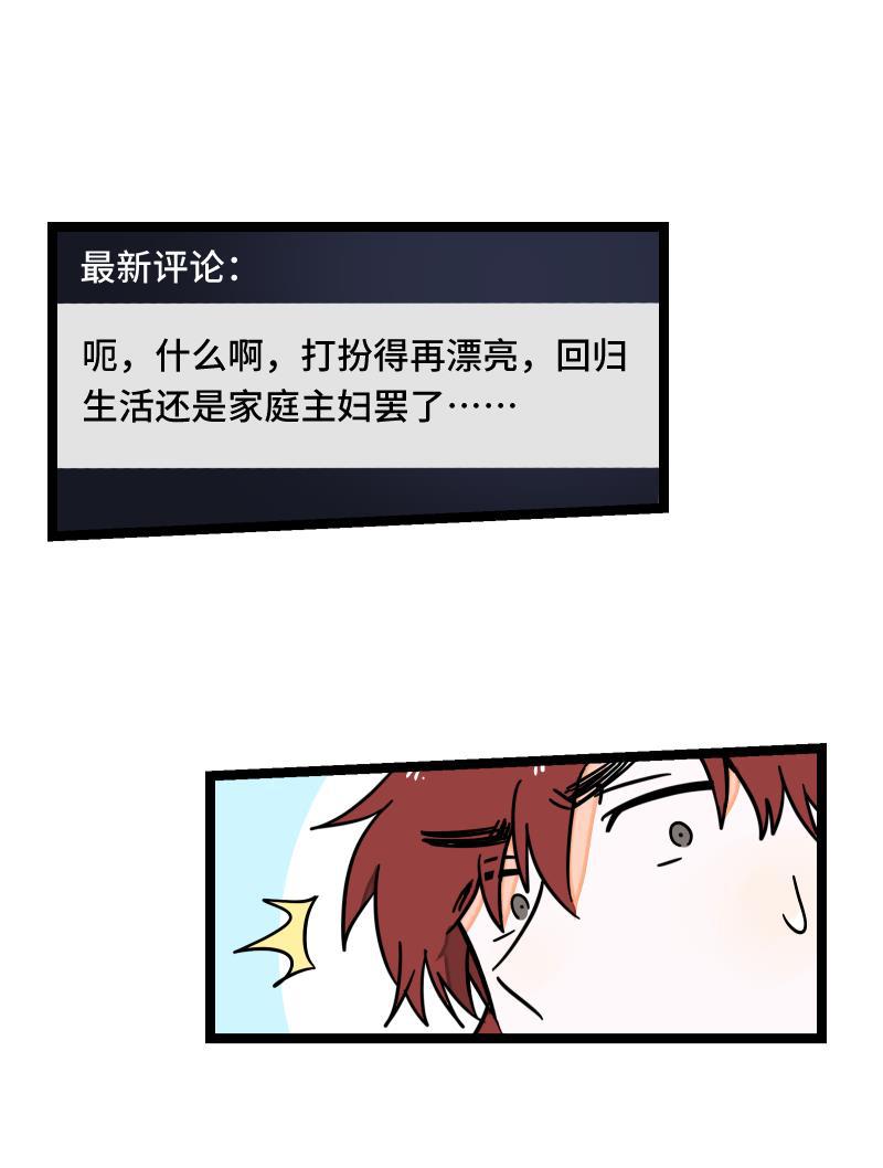 周一至周末韩漫全集-第62话 最好的礼物是尊重无删减无遮挡章节图片 