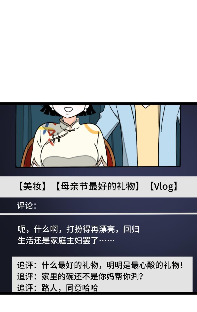 周一至周末韩漫全集-第62话 最好的礼物是尊重无删减无遮挡章节图片 