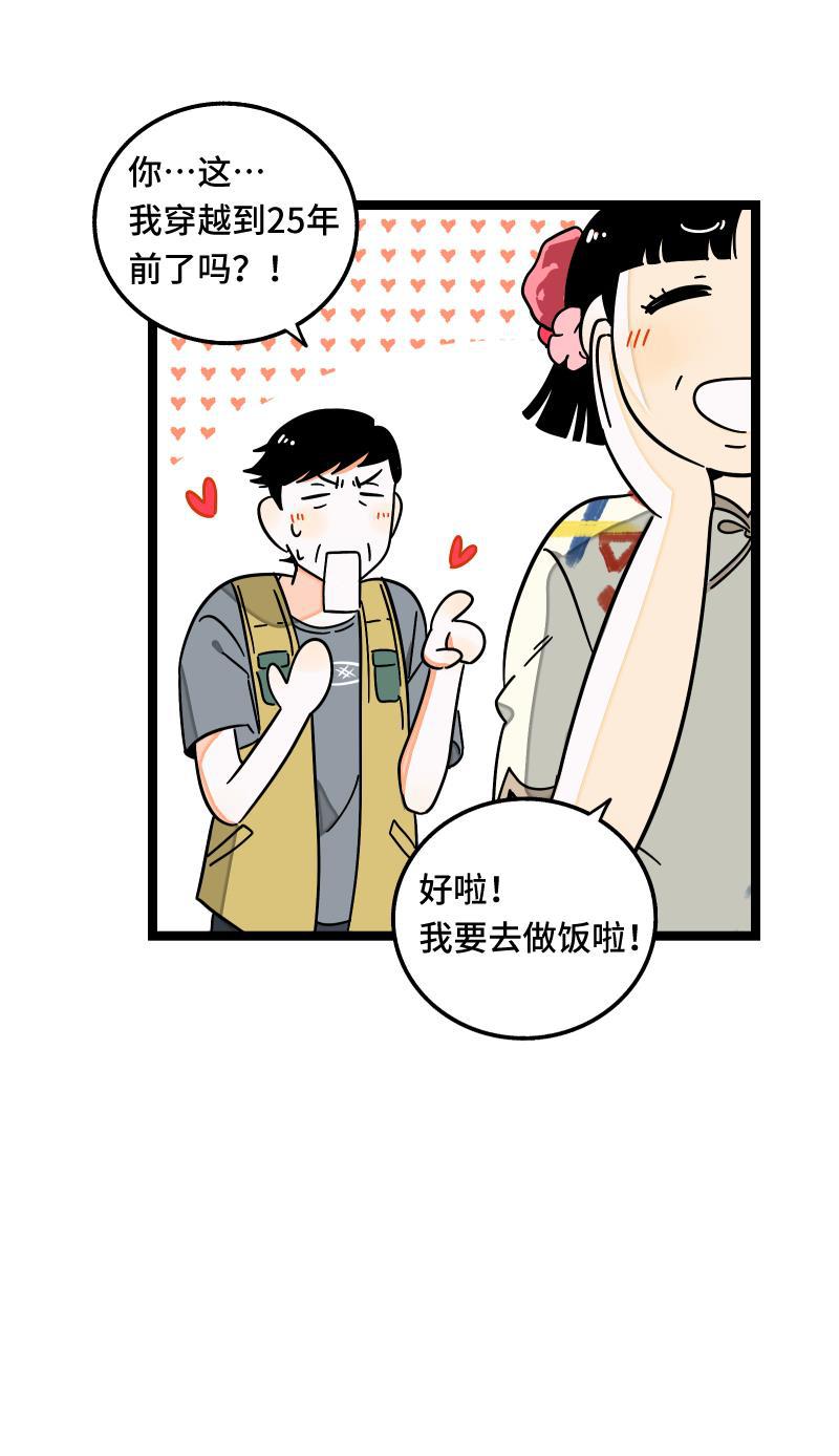 周一至周末韩漫全集-第62话 最好的礼物是尊重无删减无遮挡章节图片 