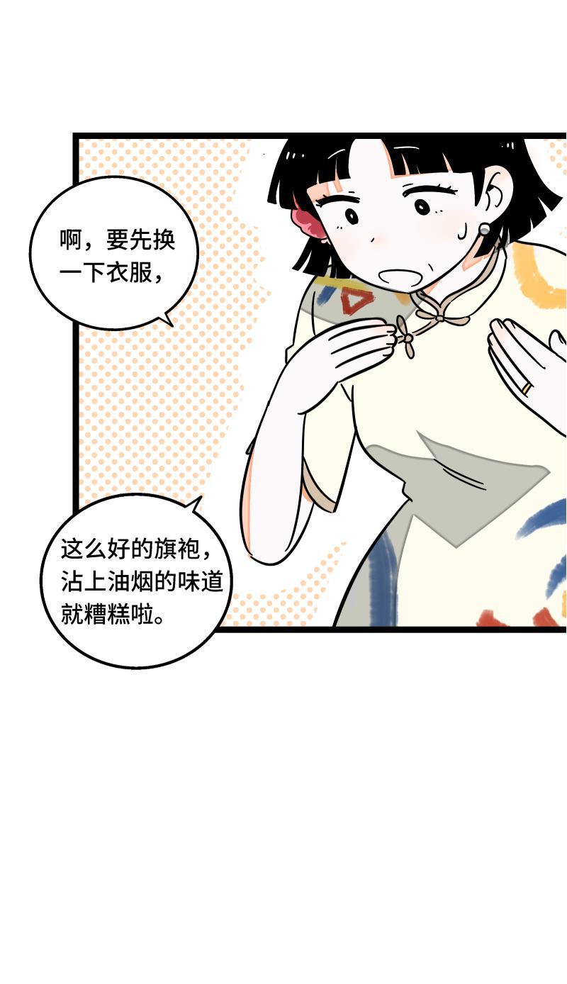 周一至周末韩漫全集-第62话 最好的礼物是尊重无删减无遮挡章节图片 