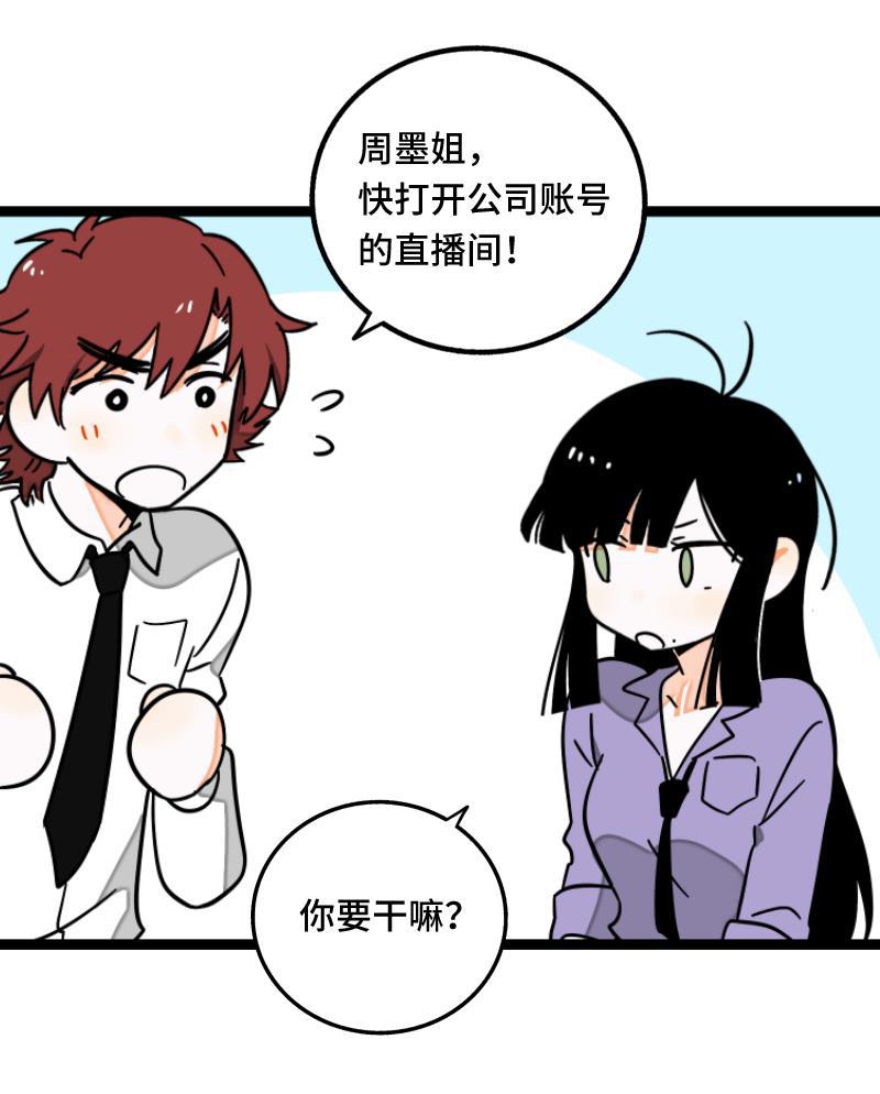 周一至周末韩漫全集-第62话 最好的礼物是尊重无删减无遮挡章节图片 