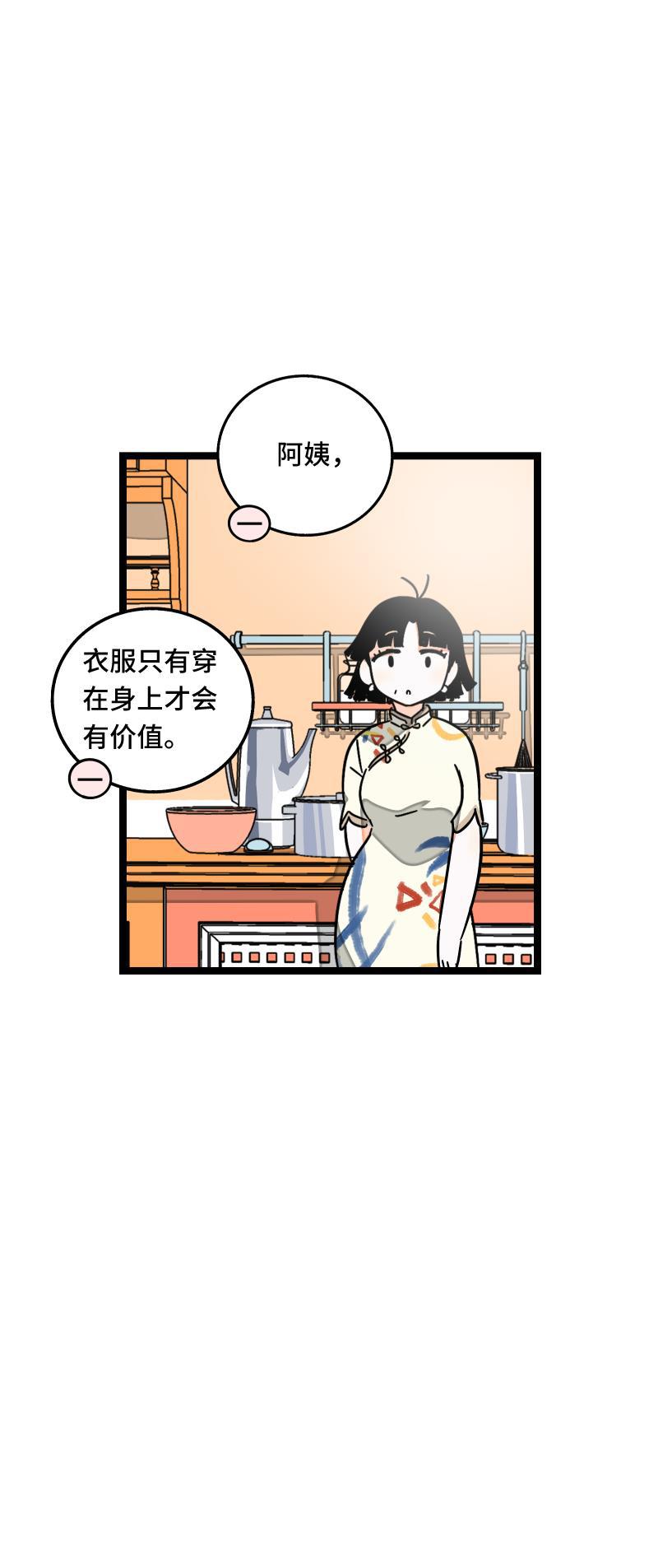 周一至周末韩漫全集-第62话 最好的礼物是尊重无删减无遮挡章节图片 