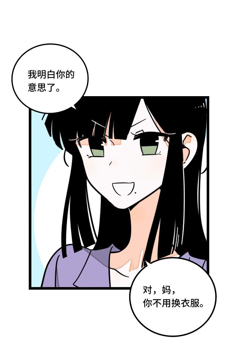 周一至周末韩漫全集-第62话 最好的礼物是尊重无删减无遮挡章节图片 