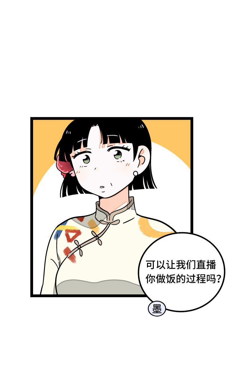 周一至周末韩漫全集-第62话 最好的礼物是尊重无删减无遮挡章节图片 