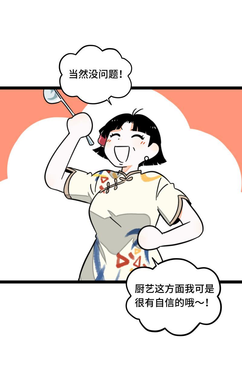 周一至周末韩漫全集-第62话 最好的礼物是尊重无删减无遮挡章节图片 