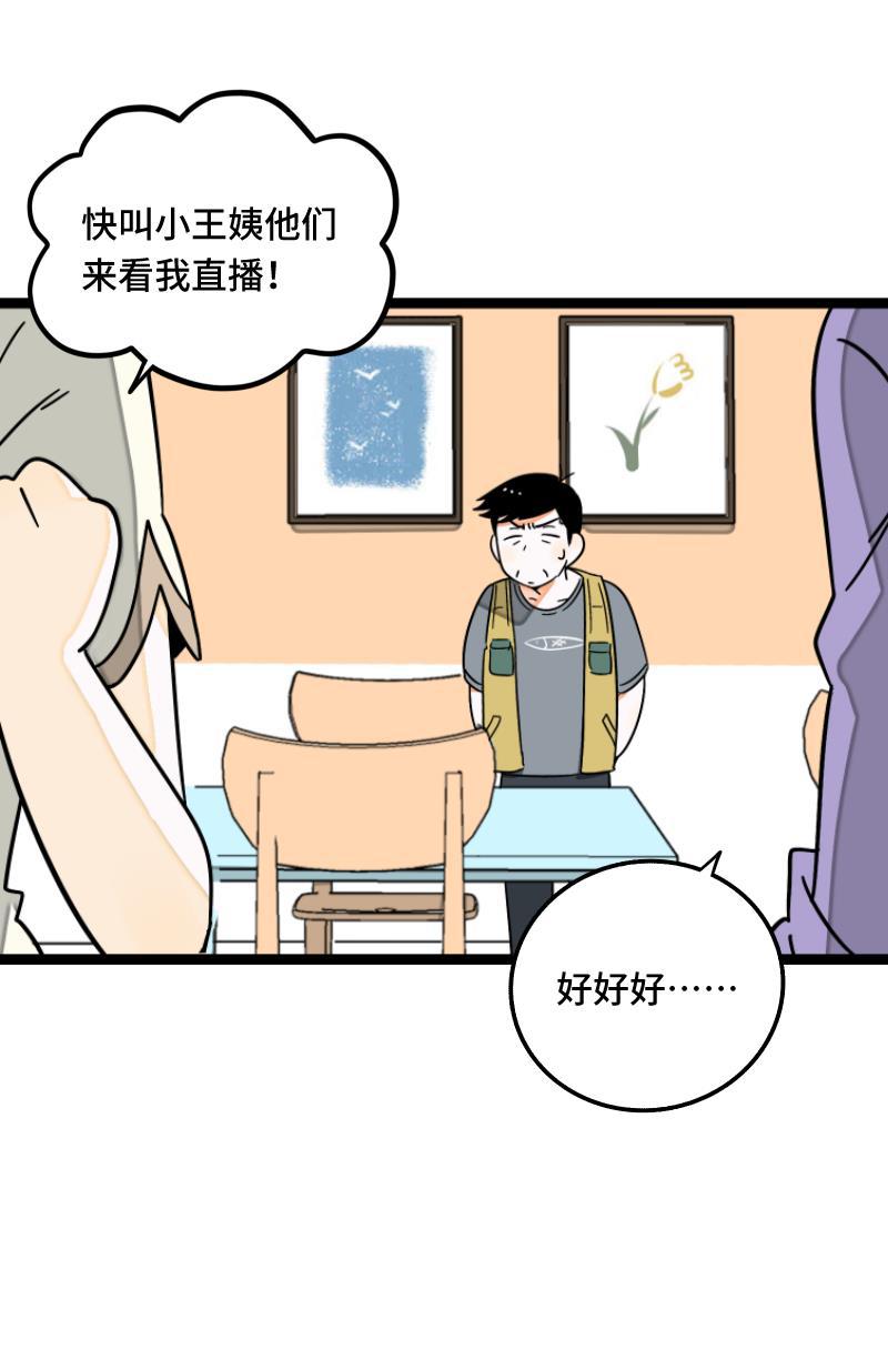 周一至周末韩漫全集-第62话 最好的礼物是尊重无删减无遮挡章节图片 