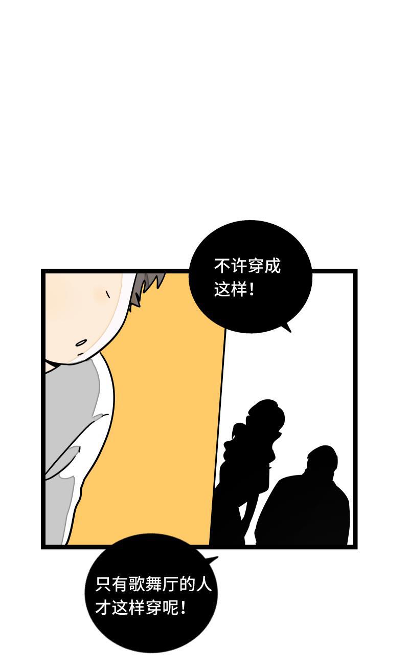 周一至周末韩漫全集-第62话 最好的礼物是尊重无删减无遮挡章节图片 