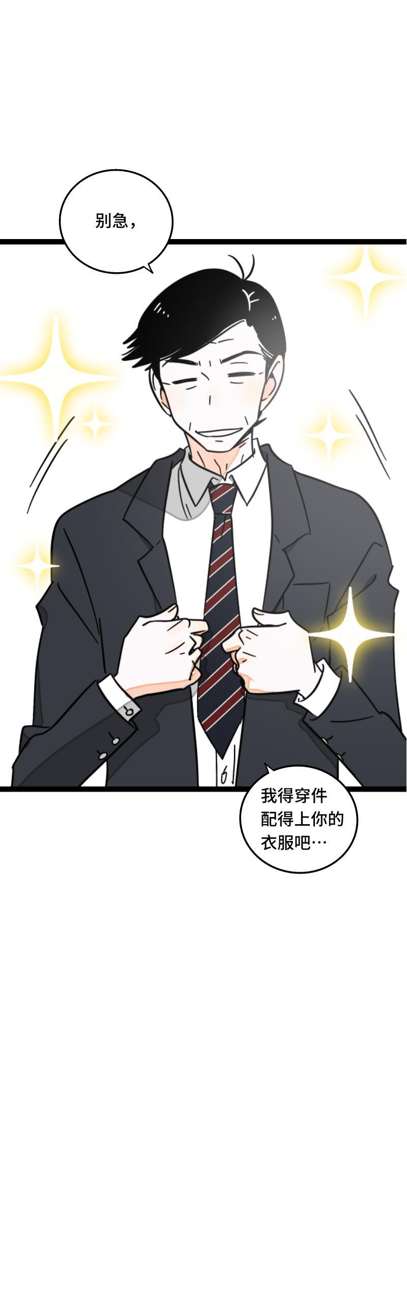 周一至周末韩漫全集-第62话 最好的礼物是尊重无删减无遮挡章节图片 