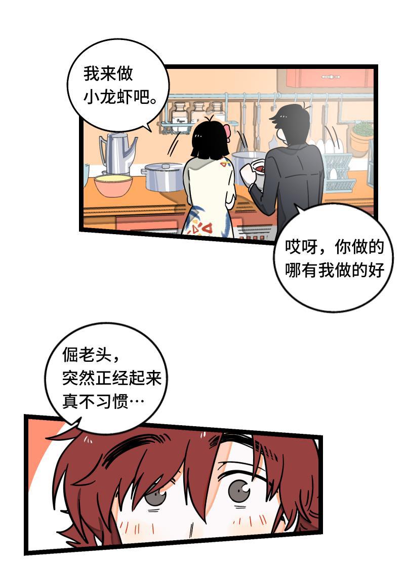 周一至周末韩漫全集-第62话 最好的礼物是尊重无删减无遮挡章节图片 