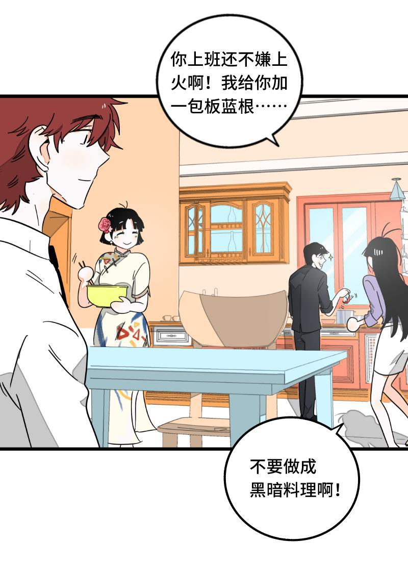 周一至周末韩漫全集-第62话 最好的礼物是尊重无删减无遮挡章节图片 