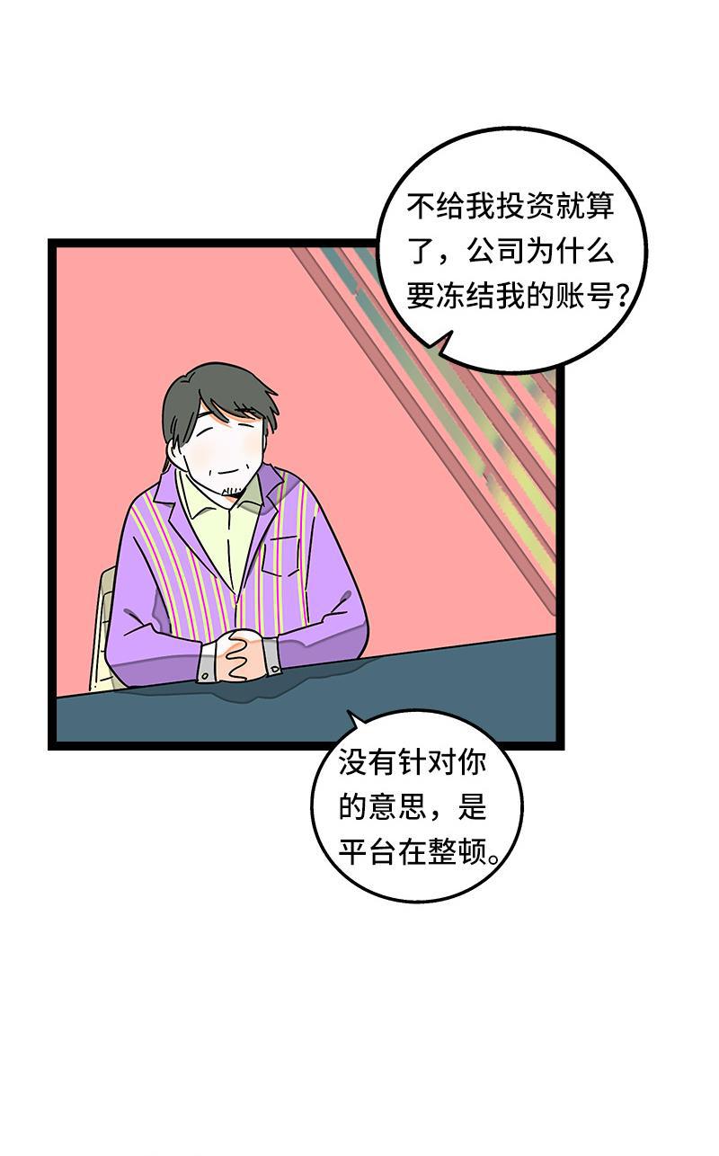 周一至周末韩漫全集-第63话 因为有你在身边无删减无遮挡章节图片 