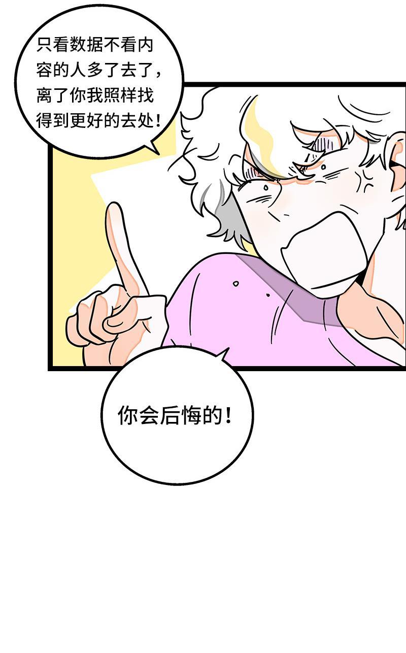 周一至周末韩漫全集-第63话 因为有你在身边无删减无遮挡章节图片 