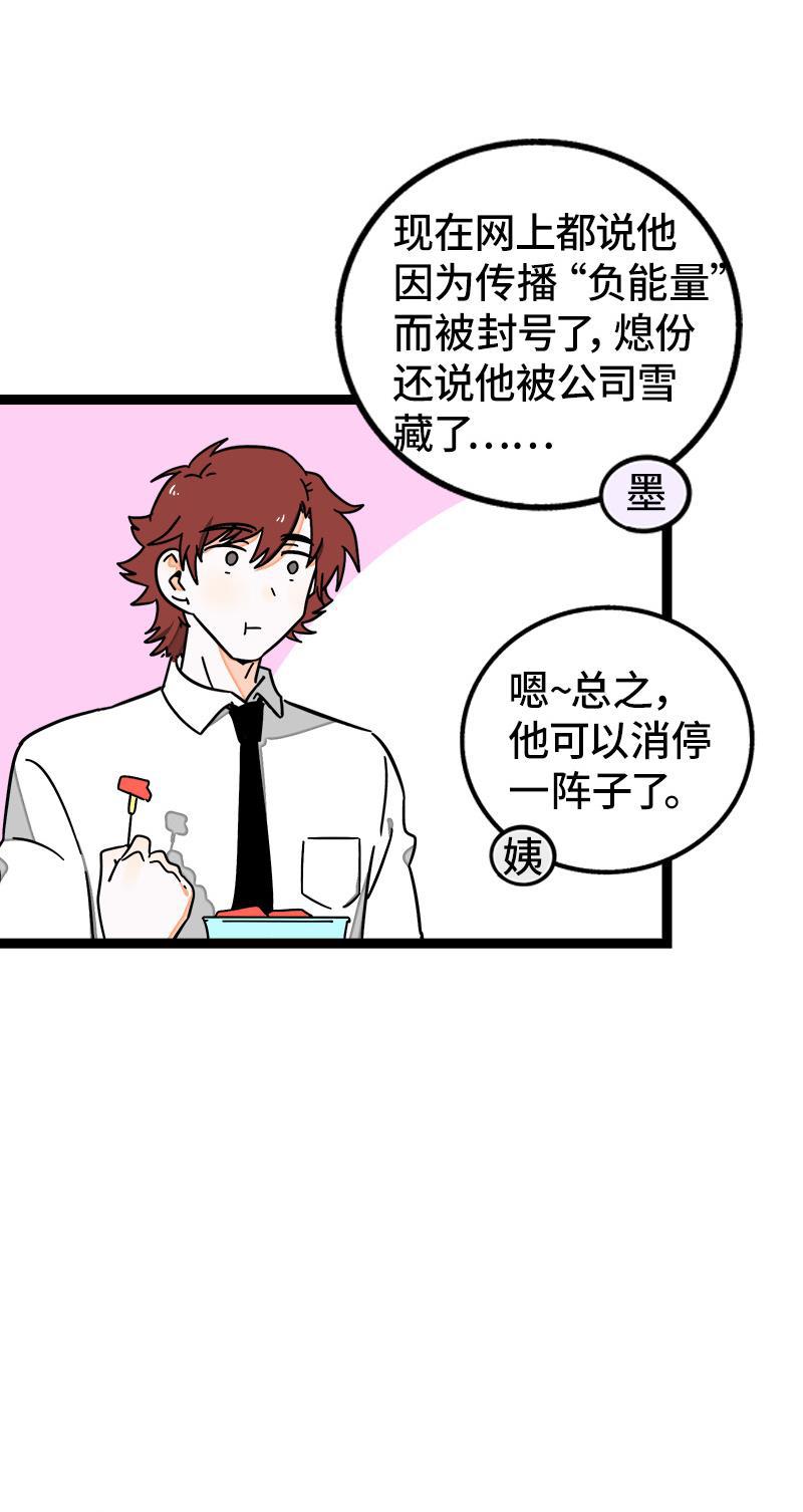 周一至周末韩漫全集-第63话 因为有你在身边无删减无遮挡章节图片 