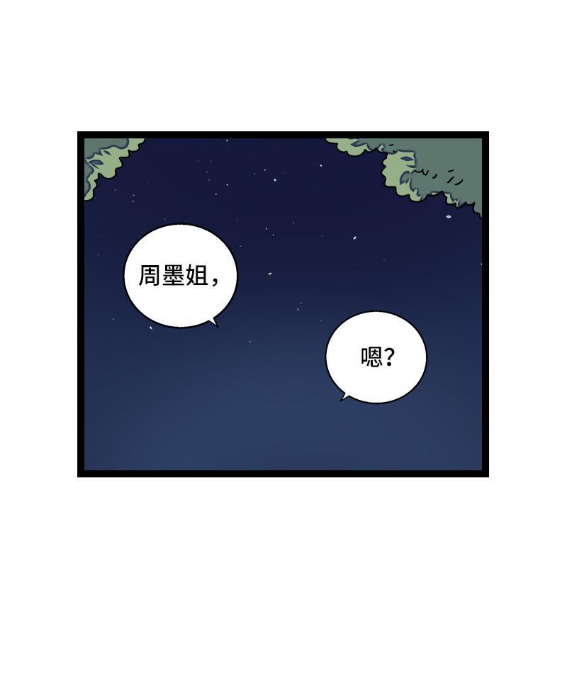 周一至周末韩漫全集-第63话 因为有你在身边无删减无遮挡章节图片 