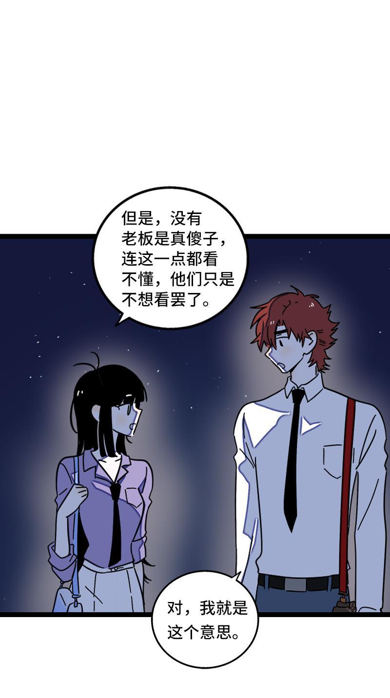 周一至周末韩漫全集-第63话 因为有你在身边无删减无遮挡章节图片 
