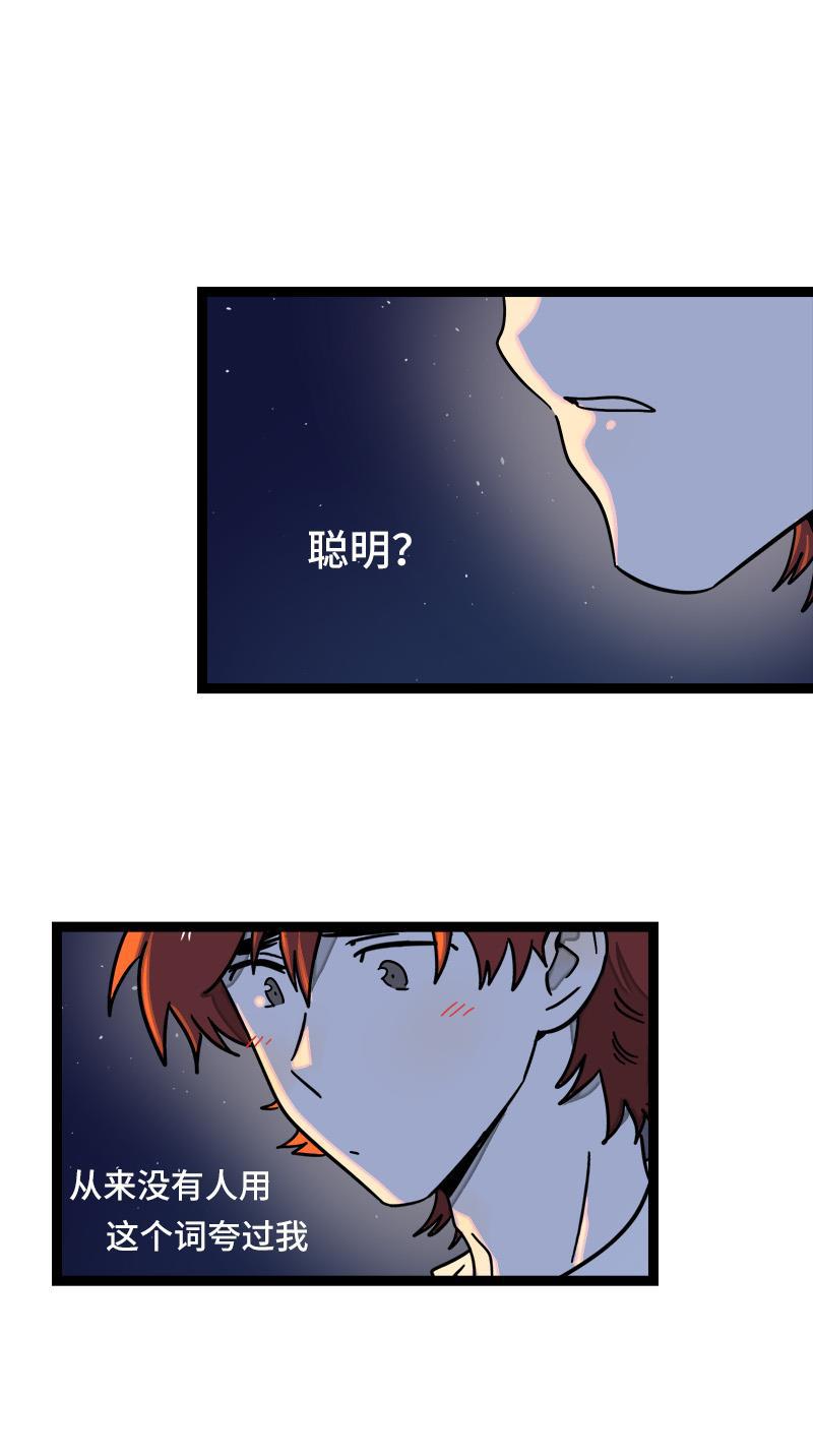 周一至周末韩漫全集-第63话 因为有你在身边无删减无遮挡章节图片 