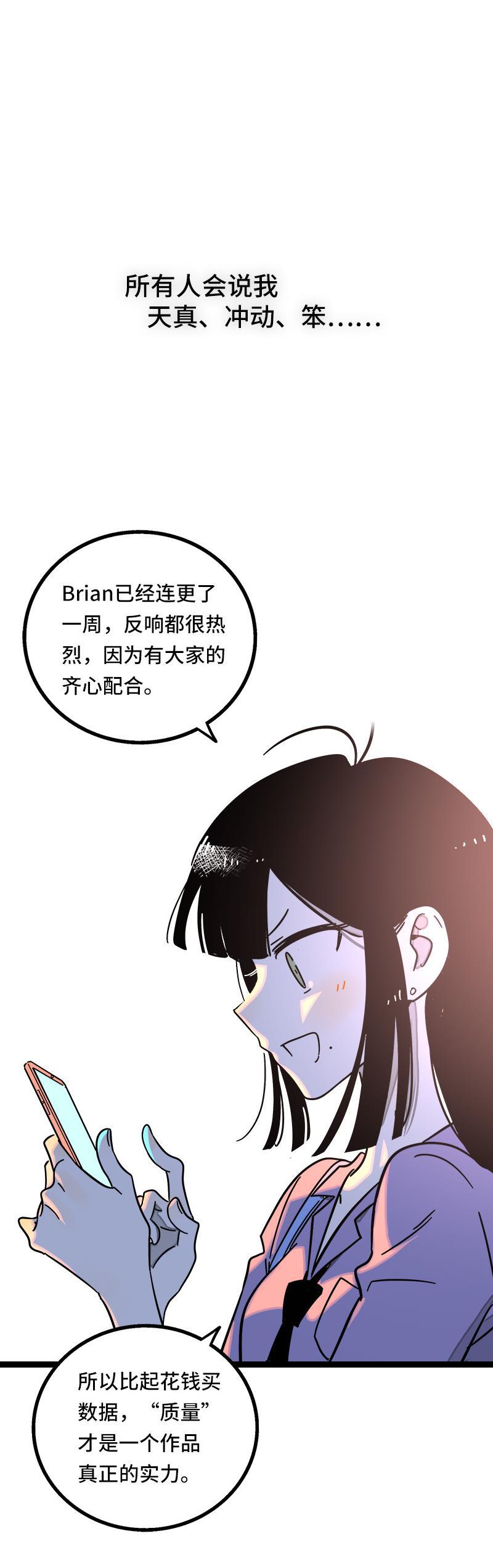 周一至周末韩漫全集-第63话 因为有你在身边无删减无遮挡章节图片 