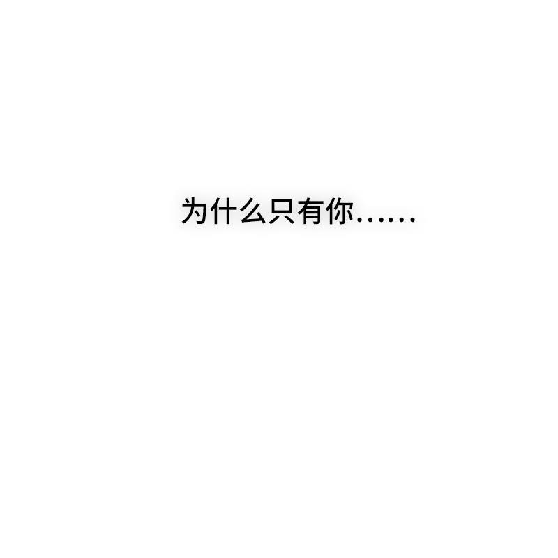 周一至周末韩漫全集-第63话 因为有你在身边无删减无遮挡章节图片 