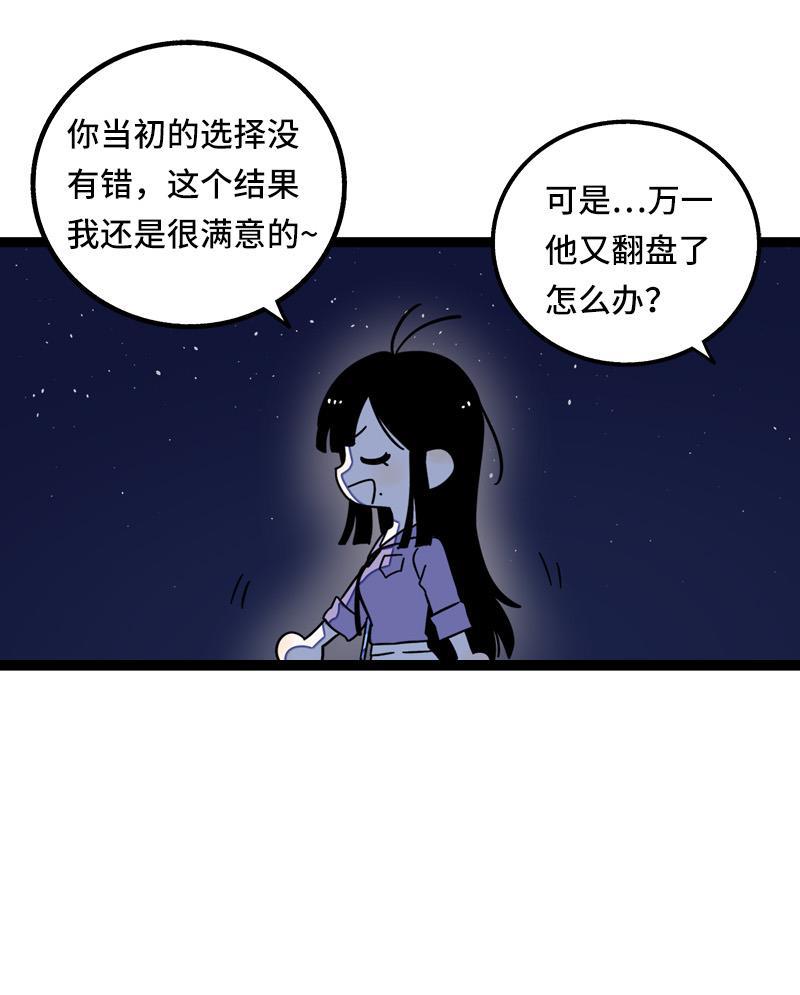 周一至周末韩漫全集-第63话 因为有你在身边无删减无遮挡章节图片 