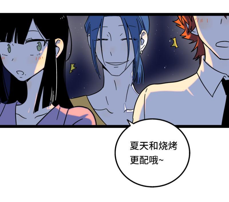 周一至周末韩漫全集-第63话 因为有你在身边无删减无遮挡章节图片 