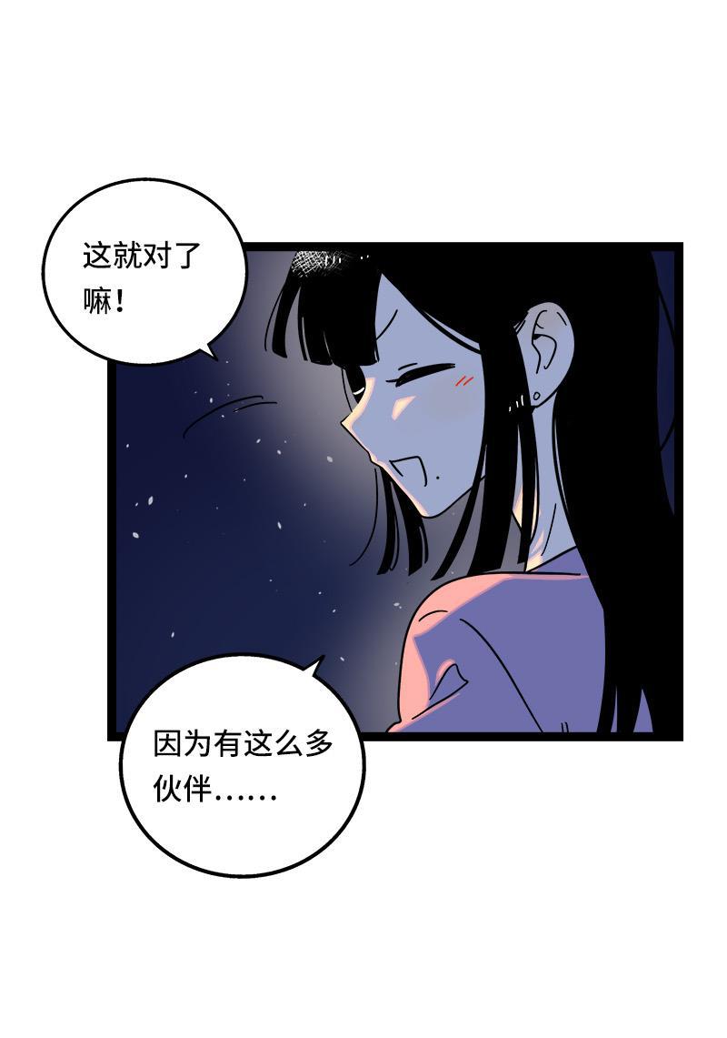 周一至周末韩漫全集-第63话 因为有你在身边无删减无遮挡章节图片 