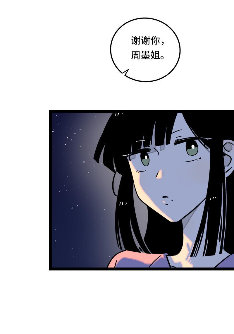 周一至周末韩漫全集-第63话 因为有你在身边无删减无遮挡章节图片 