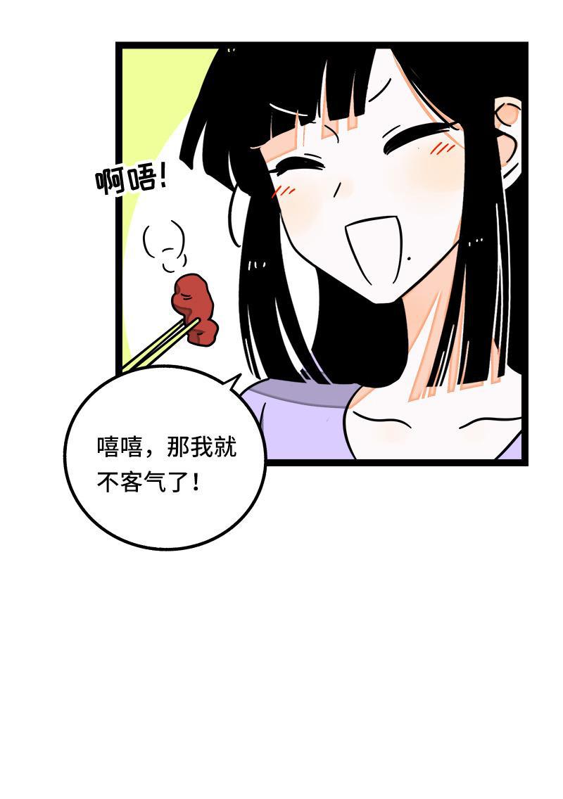 周一至周末韩漫全集-第64话 AA制无删减无遮挡章节图片 