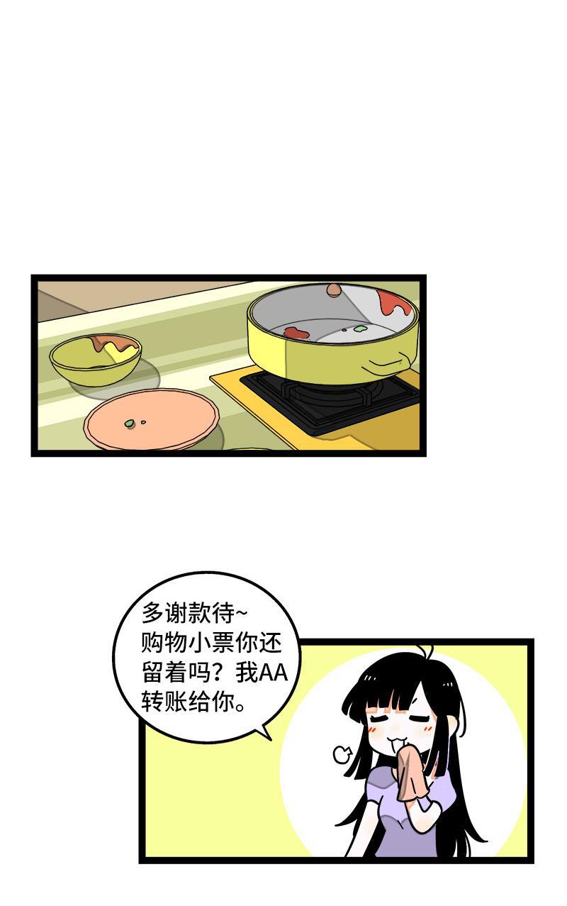 周一至周末韩漫全集-第64话 AA制无删减无遮挡章节图片 