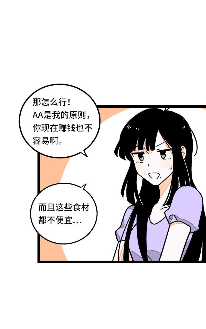 周一至周末韩漫全集-第64话 AA制无删减无遮挡章节图片 