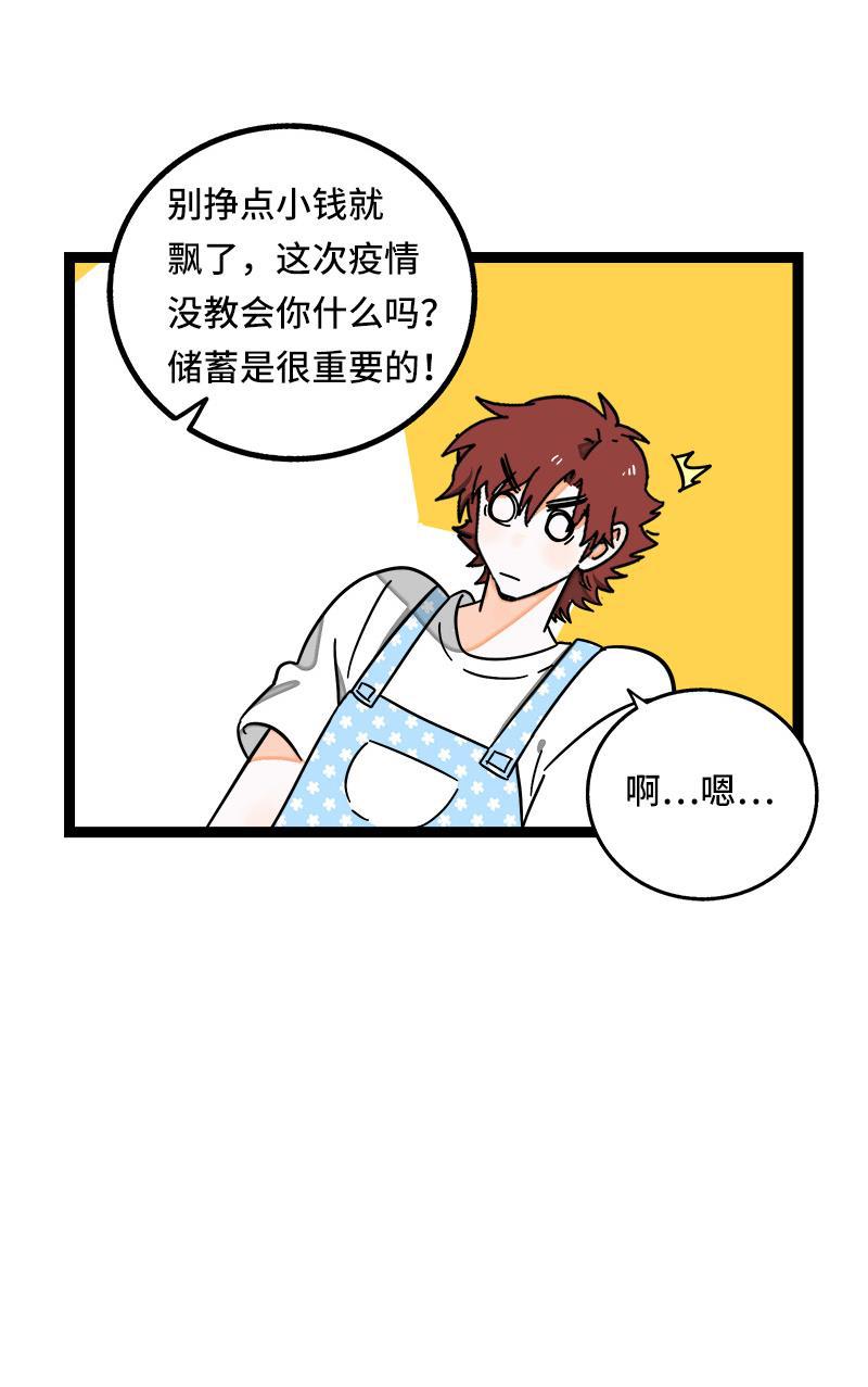 周一至周末韩漫全集-第64话 AA制无删减无遮挡章节图片 