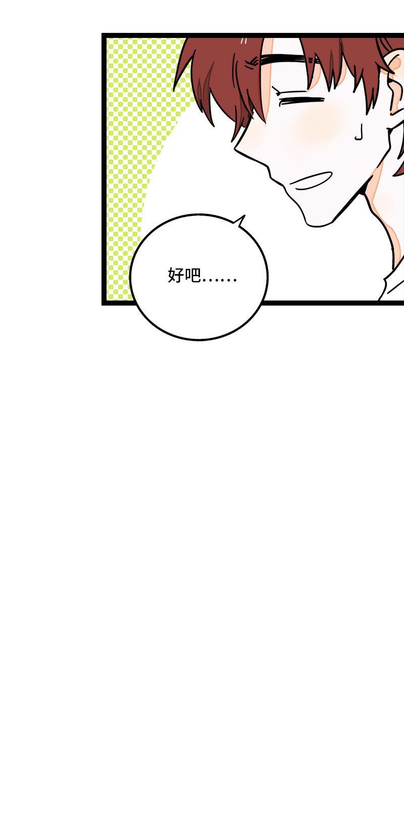 周一至周末韩漫全集-第64话 AA制无删减无遮挡章节图片 