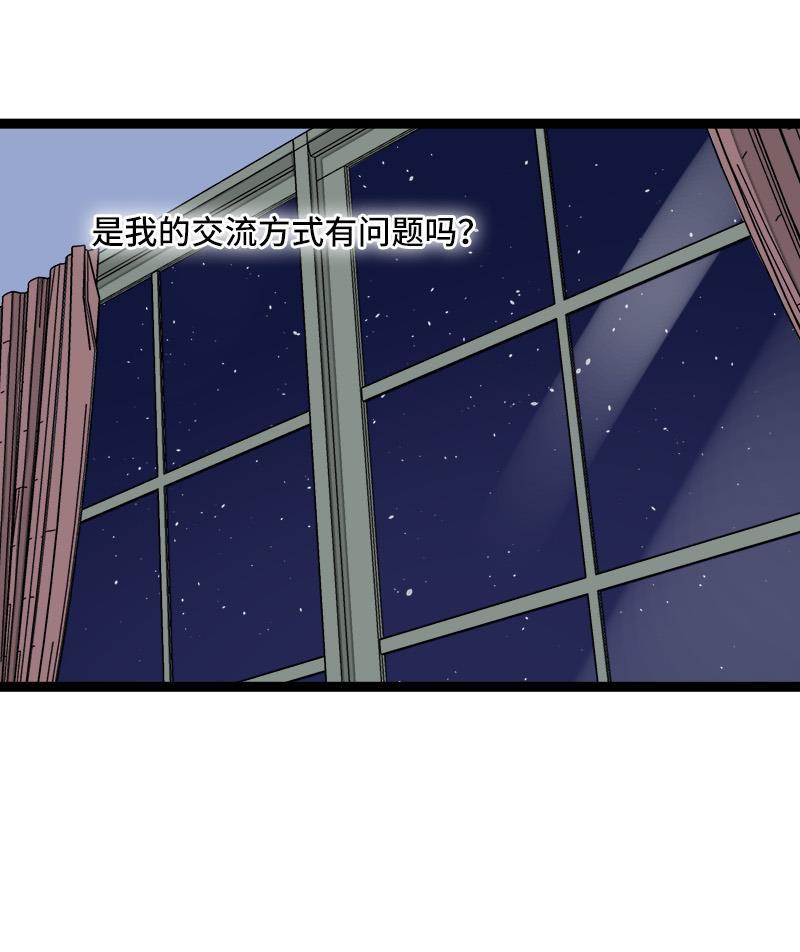 周一至周末韩漫全集-第64话 AA制无删减无遮挡章节图片 