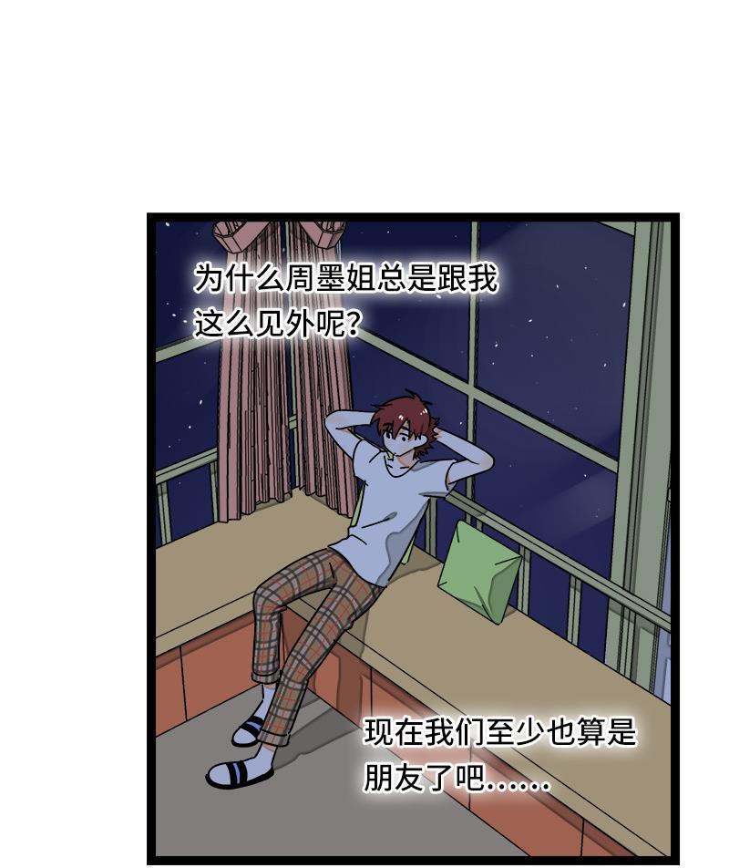 周一至周末韩漫全集-第64话 AA制无删减无遮挡章节图片 