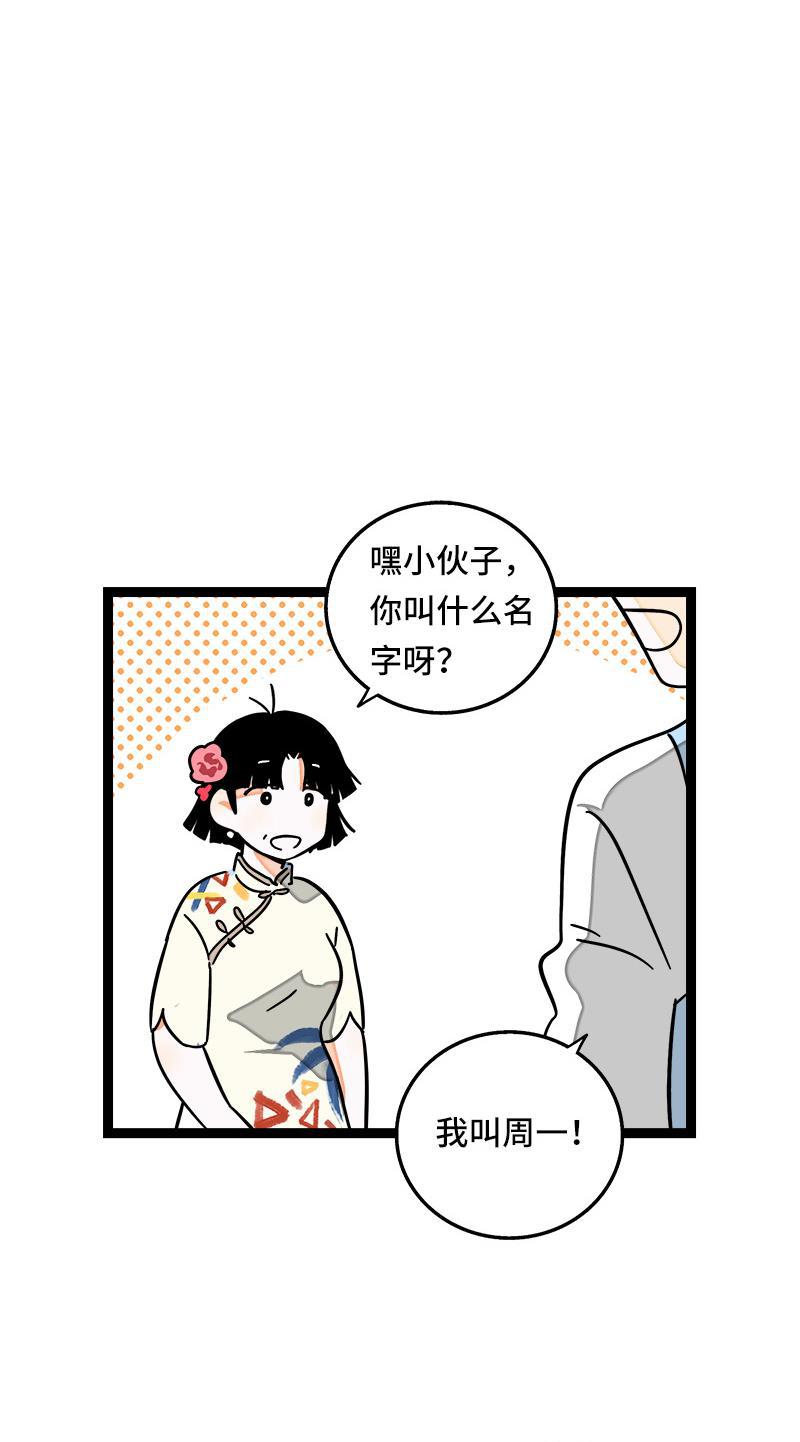 周一至周末韩漫全集-第64话 AA制无删减无遮挡章节图片 