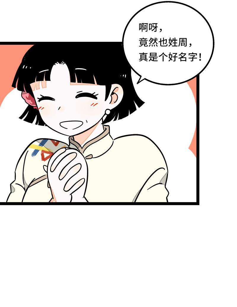 周一至周末韩漫全集-第64话 AA制无删减无遮挡章节图片 