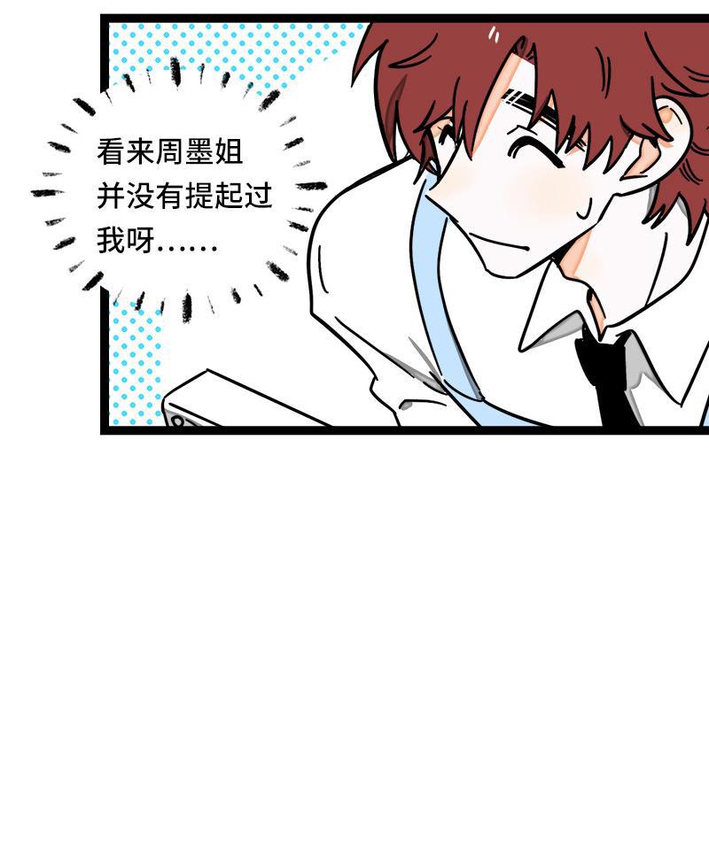周一至周末韩漫全集-第64话 AA制无删减无遮挡章节图片 