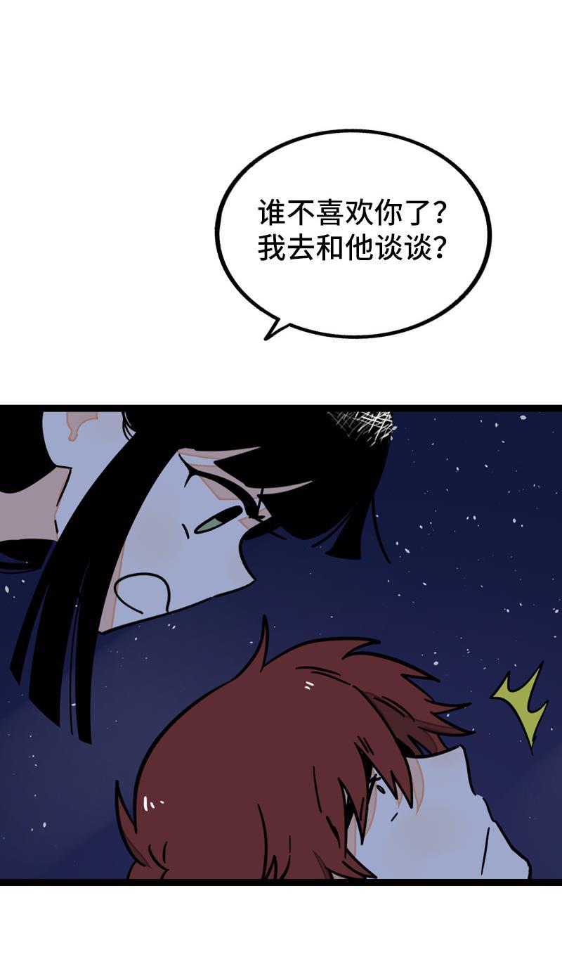 周一至周末韩漫全集-第64话 AA制无删减无遮挡章节图片 