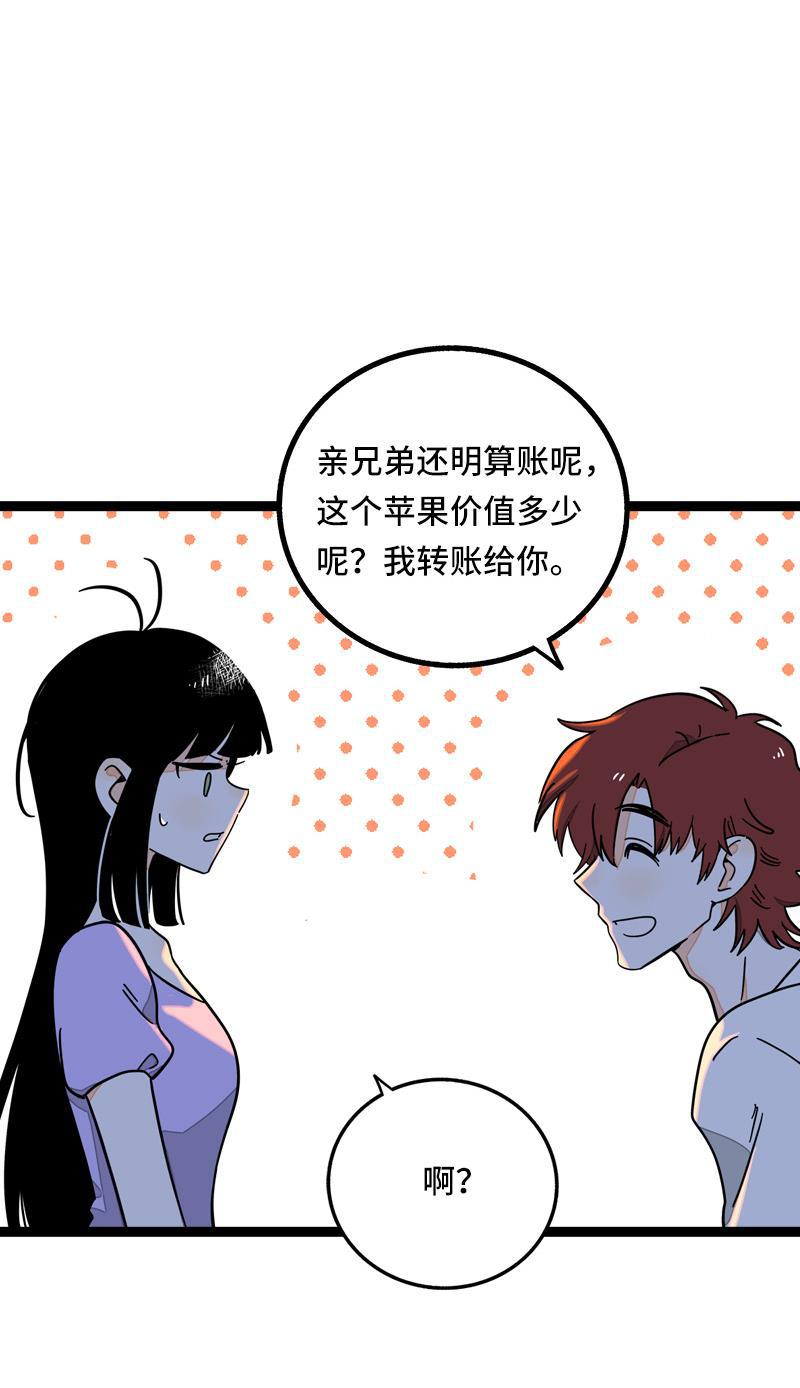 周一至周末韩漫全集-第64话 AA制无删减无遮挡章节图片 