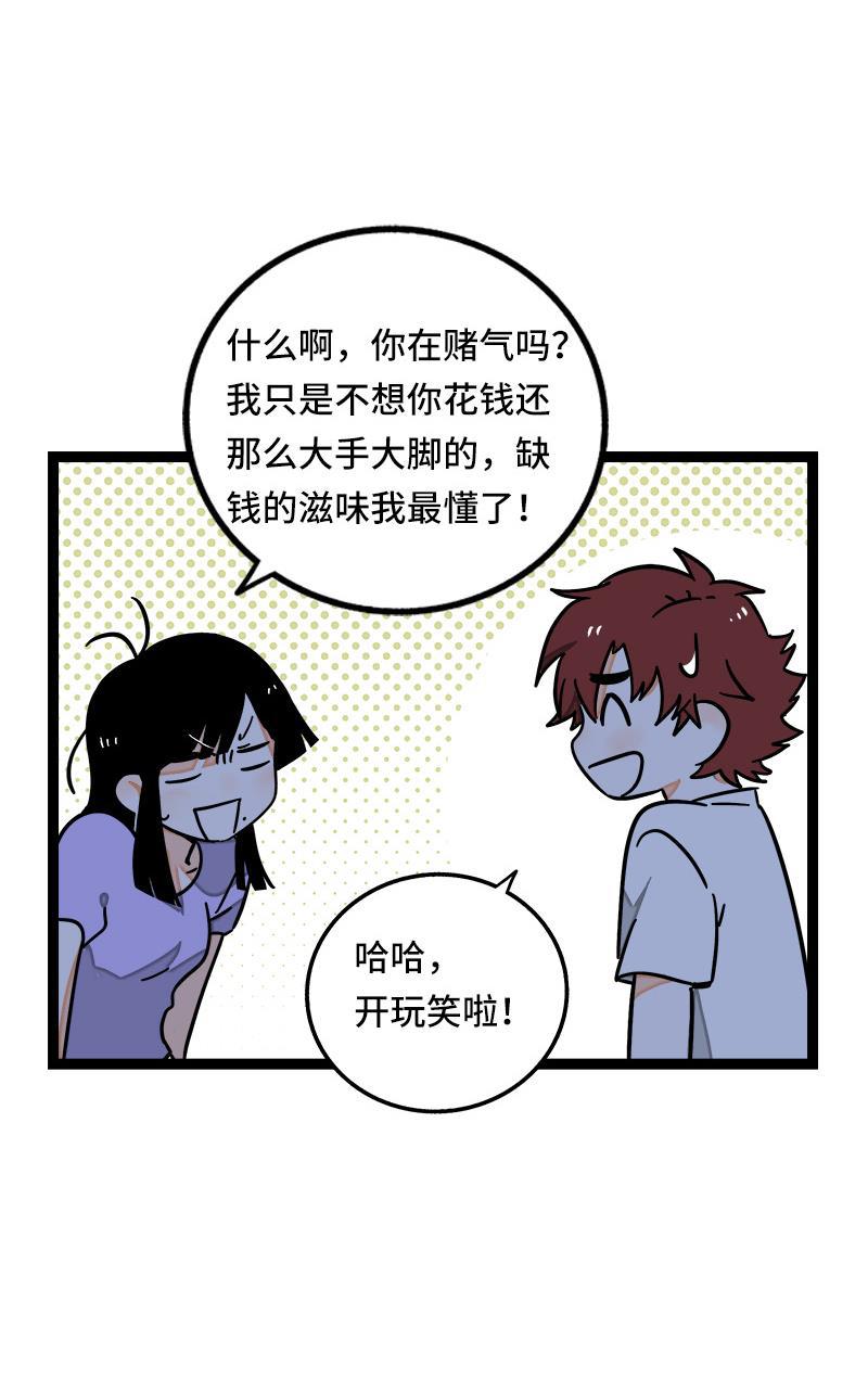 周一至周末韩漫全集-第64话 AA制无删减无遮挡章节图片 