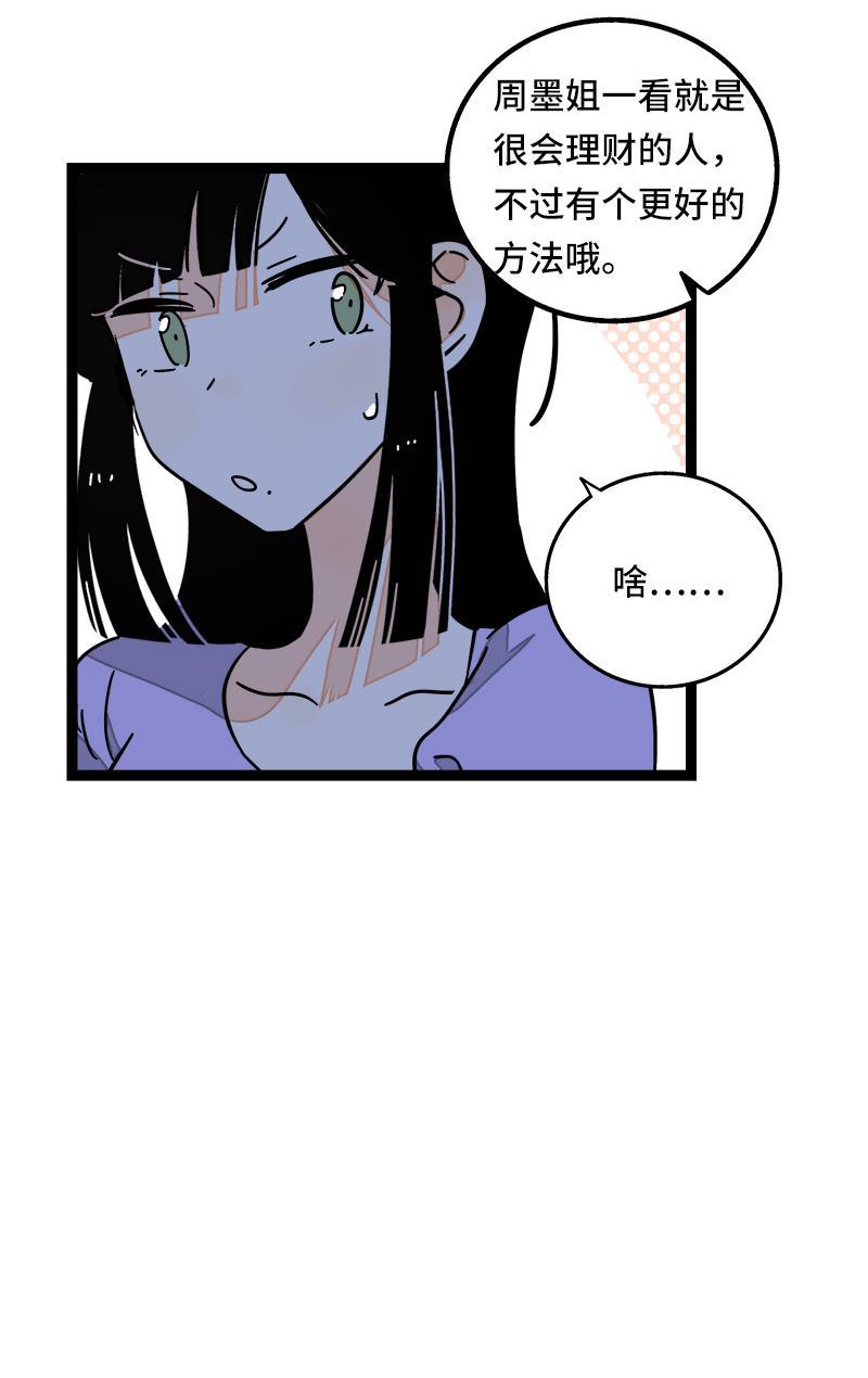 周一至周末韩漫全集-第64话 AA制无删减无遮挡章节图片 