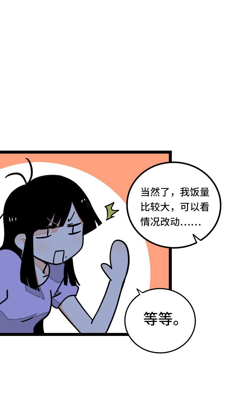 周一至周末韩漫全集-第64话 AA制无删减无遮挡章节图片 