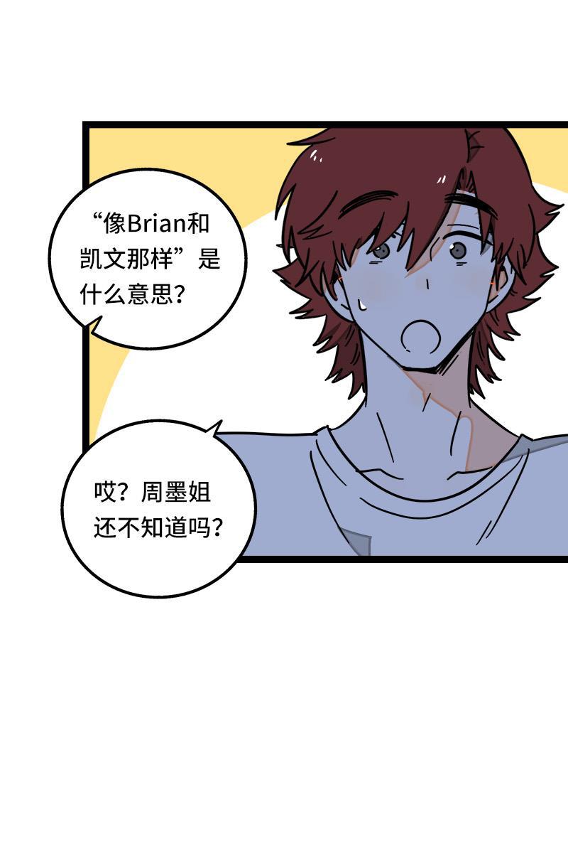 周一至周末韩漫全集-第64话 AA制无删减无遮挡章节图片 