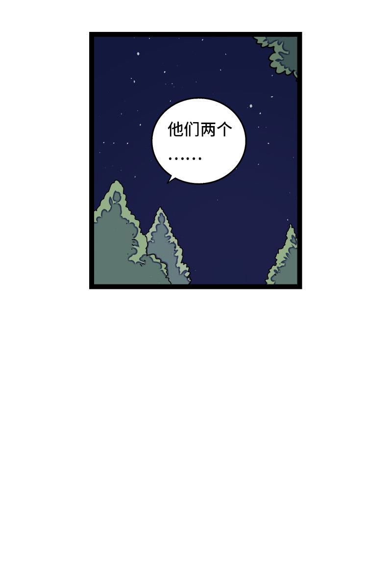 周一至周末韩漫全集-第64话 AA制无删减无遮挡章节图片 