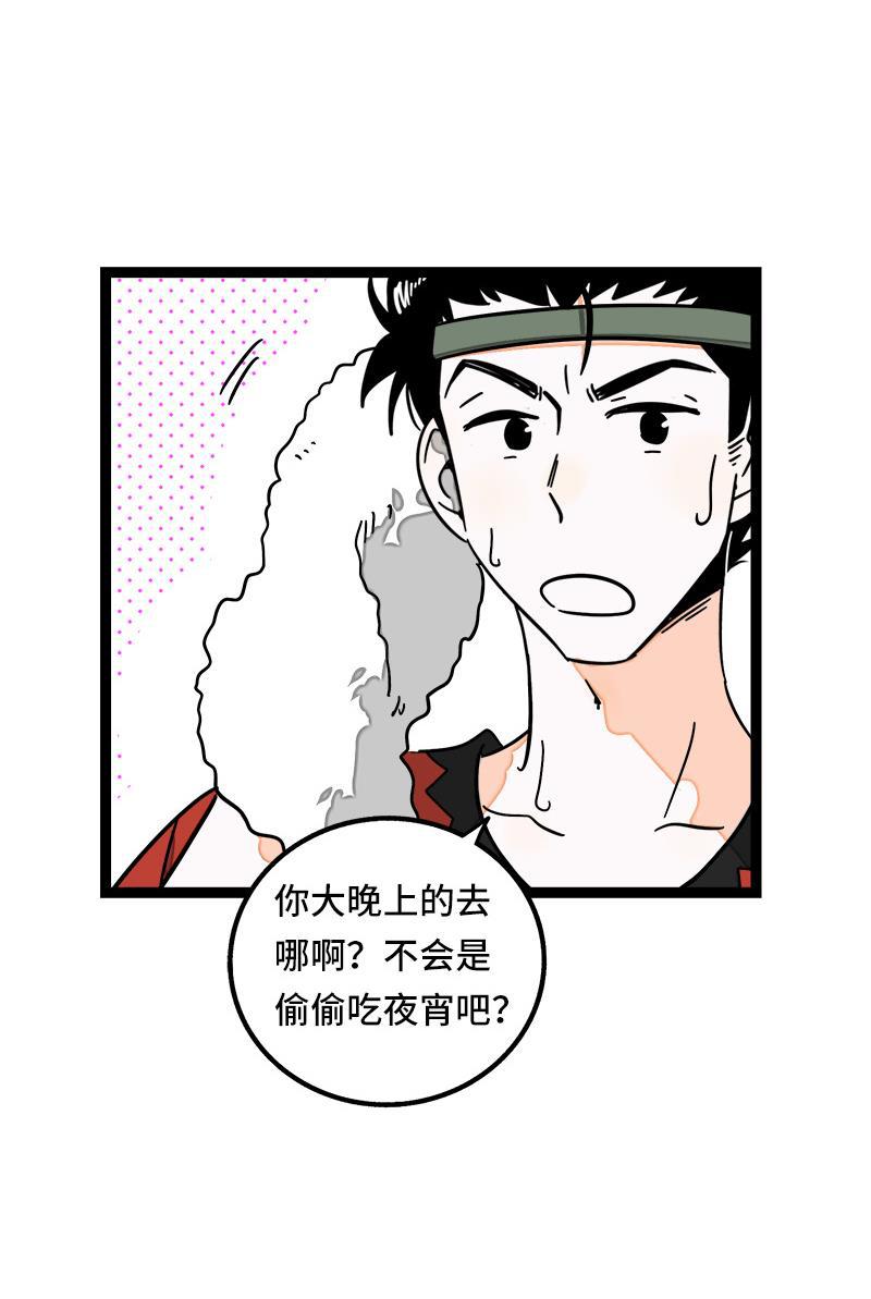 周一至周末韩漫全集-第64话 AA制无删减无遮挡章节图片 