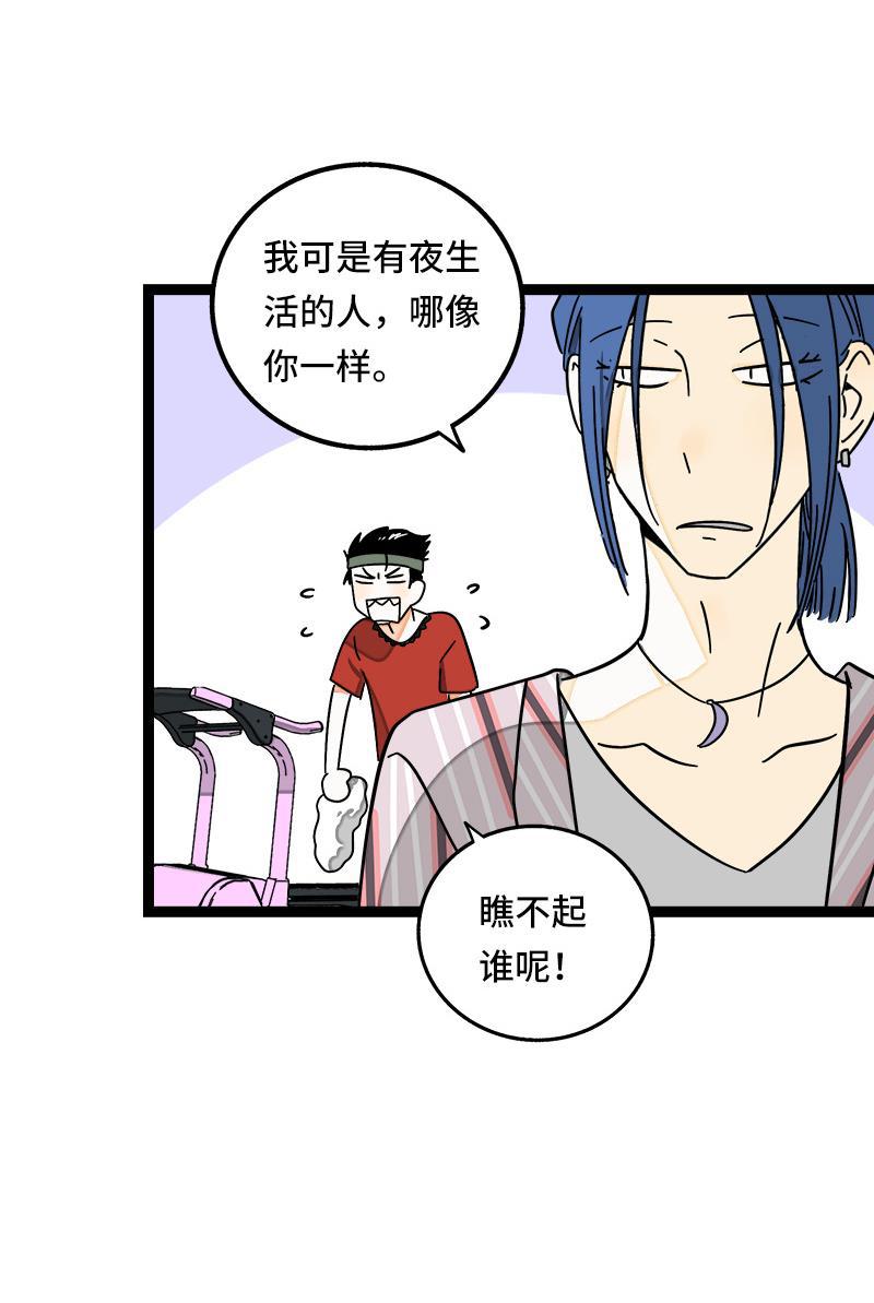 周一至周末韩漫全集-第64话 AA制无删减无遮挡章节图片 