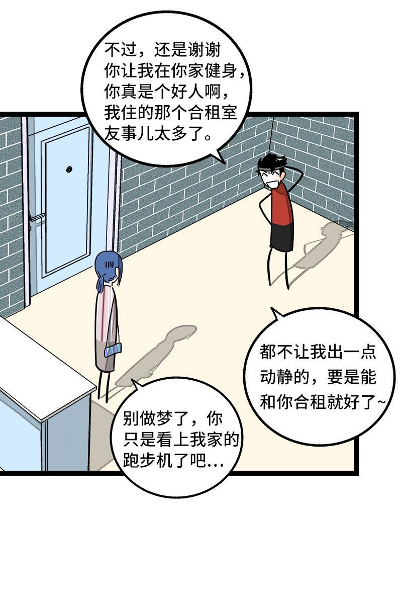周一至周末韩漫全集-第64话 AA制无删减无遮挡章节图片 