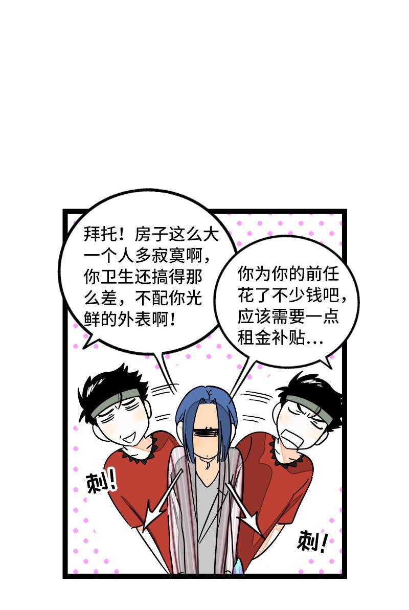 周一至周末韩漫全集-第64话 AA制无删减无遮挡章节图片 