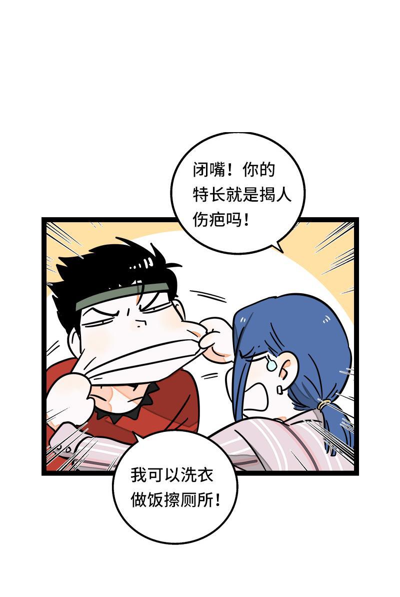 周一至周末韩漫全集-第64话 AA制无删减无遮挡章节图片 